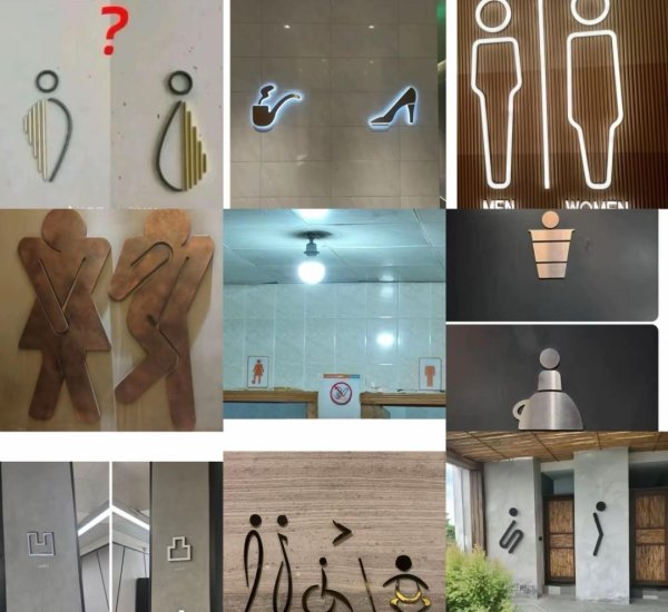 财盈策略 “谁能管管商场厕所? ”抽象标识看懵网友: 不能写明白男女吗