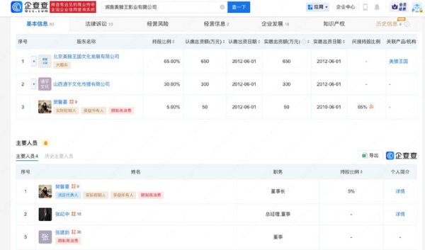 黑马配资 张纪中回应前妻指控职务侵占，称协议离婚后遭持续诬告